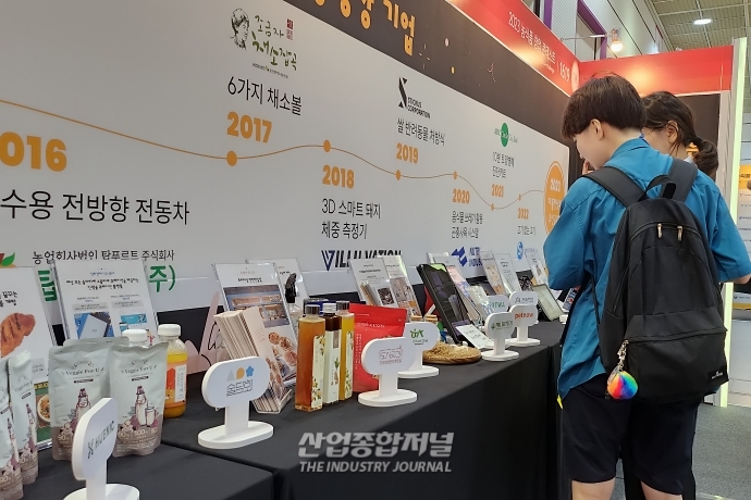 활용 기대되는 신기술은? '2023 농식품 창업 콘테스트'개최 - 산업종합저널 전시회