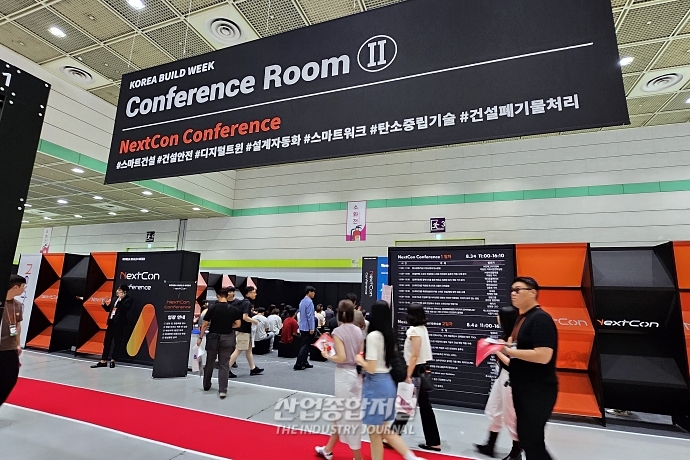 "건설업 관련 신기술 들어요"… 이어지는 발길 - 산업종합저널 전시회