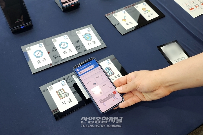 '모바일 태깅'으로 깔끔·정확한 작업 수행 - 산업종합저널 전시회