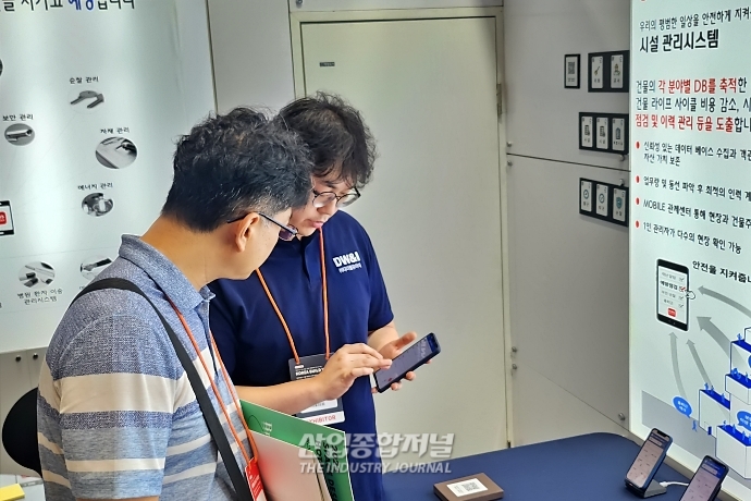 '모바일 태깅'으로 깔끔·정확한 작업 수행 - 산업종합저널 전시회