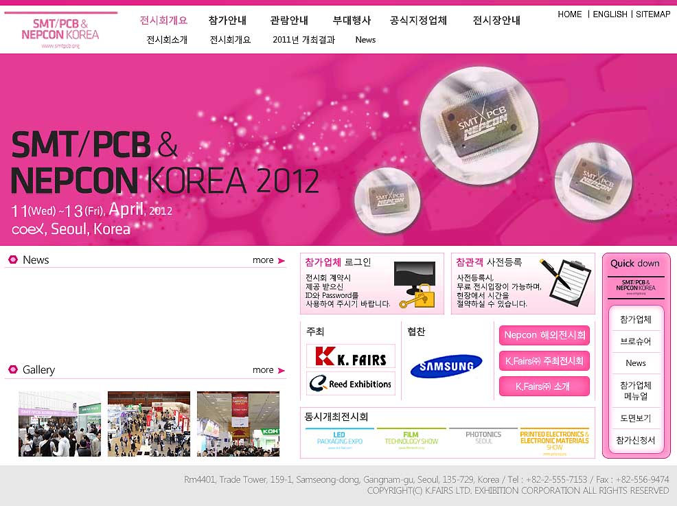LED 생산기자재전 2012