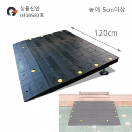 경사로, 휠체어, 평판, 계단설치 - RAMP1200