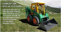 스키드로더 Skid Loader CAMCAT-290
