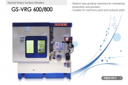 로타리연삭기, 로타리연마기, virtical rotary surface grinders