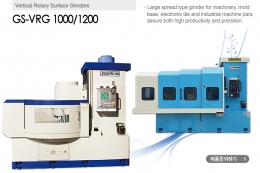 로타리연삭기, 로타리연마기, virtical rotary surface grinders