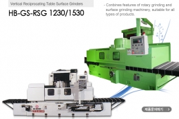 로타리연삭기, 로타리연마기, virtical rotary surface grinders