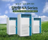 중온 온유기