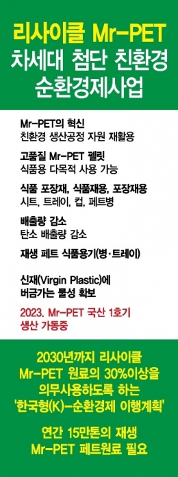 리사이클PET칩.재생PET칩