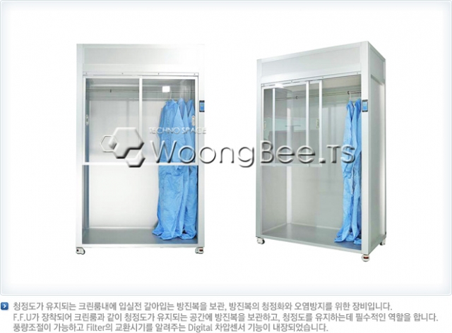 클린락커