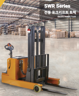 전동 포크리프트 트럭