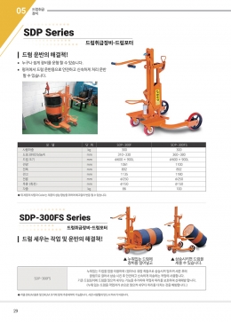 드럼취급장비 제품 이미지 2