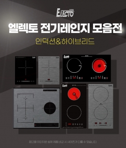 Induction range 제품 이미지 1