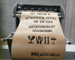 전자스텐실(Stencil Express)