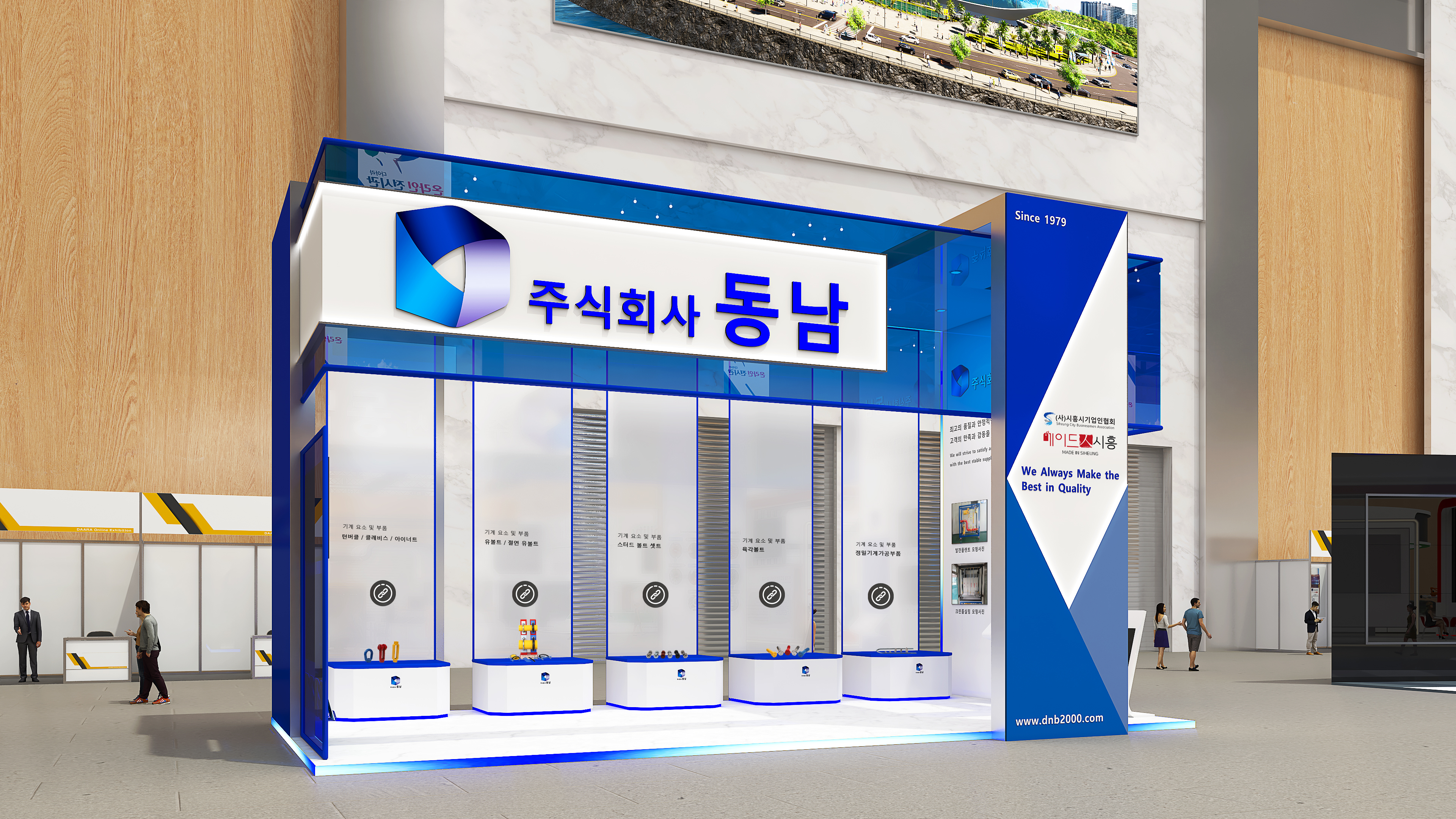 주식회사 동남