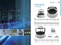 LED투광조명 제품 이미지 2