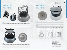 LED투광조명 제품 이미지 3