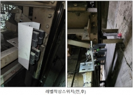 Elevator remodeling work 제품 이미지 2