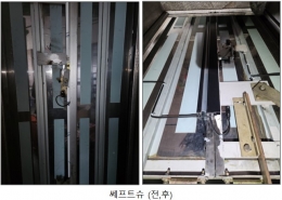 Elevator remodeling work 제품 이미지 6