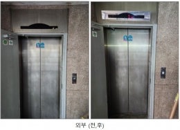 Elevator remodeling work 제품 이미지 7