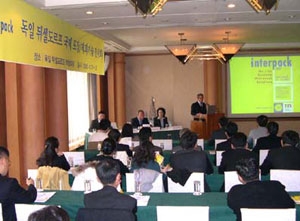 50년 전통의 'Interpack 2005'