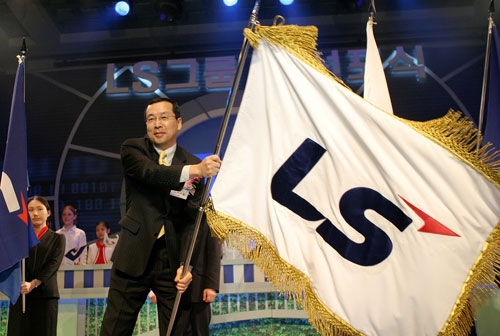 LS그룹,  “전기 전자 글로벌 기업으로 도약하겠다”