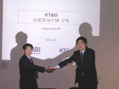 엠비아이티지, KT G 신물류시스템 구축