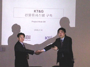 엠비아이티지,  KT&G 신물류시스템 구축