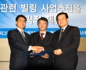 한국 썬-SCG그룹-빌테크놀로지, 전략적 제휴 체결