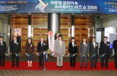 까르떼 코리아 유비쿼터스 비즈 쇼 2005