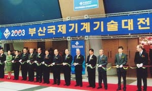 2005 부산국제기계기술전