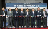 유비쿼터스드림 전시관 재개관