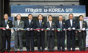 유비쿼터스드림 전시관 재개관