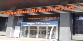 “유비쿼터스시대 내가 주인공”