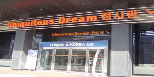 “유비쿼터스시대 내가 주인공”