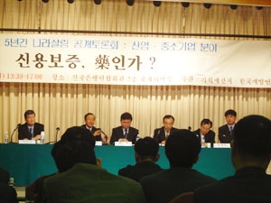산업·중소기업분야 정부지원 공개토론회 개최