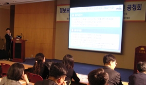 국제적 정보보호시스템 강국으로 거듭나기