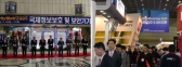 첨단 보안 시스템에 눈길 발길 쏟아져