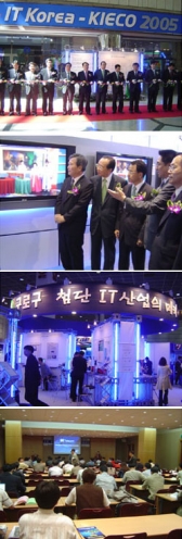 신나는 디지털세상, 체험요소 가득