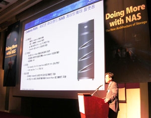 한국EMC, NAS 솔루션 세미나 및 신제품 발표회