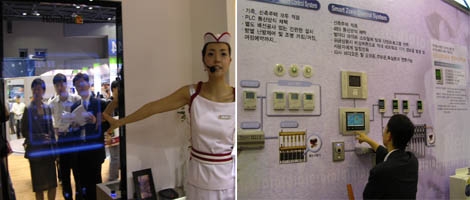 2005 스마트홈&홈네트워크쇼 개막