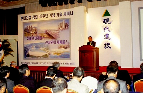 현대건설, 세계 건설분야 석학 초청 기술세미나 열어
