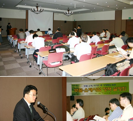 2010년까지 세계 부품·소재산업의 공급기지 목표