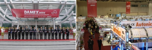 DAMEX 2005, 국제화! 첨단화! 전문화!