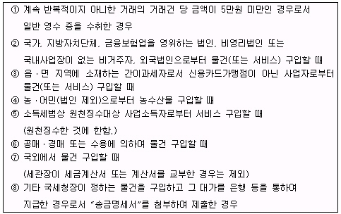 [강은성 세무칼럼]정규영수증의 수취 및 보관은 절세의 첫걸음!