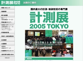 일본 국제 계측전, 11월 동경에서 개최