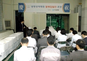 삼천리, 광명성애병원 열병합발전시스템 구축