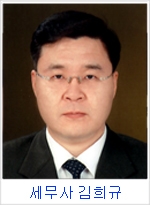 [김희규 세무칼럼]대손세액공제