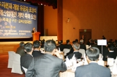 우수자본재개발 유공자 정부포상식