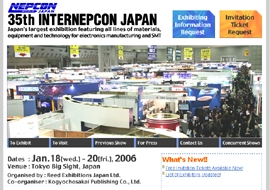 INTERNEPCON 2006 등 6개 전시회 동시 개최