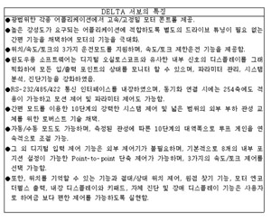 [특집]인버터의 발전과 기술동향